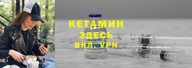 Кетамин ketamine  закладки  Камбарка 