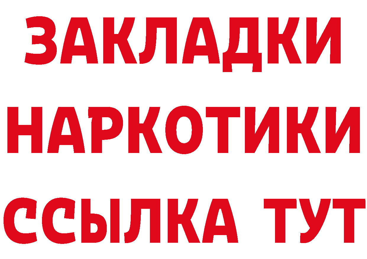 КЕТАМИН ketamine ТОР даркнет blacksprut Камбарка